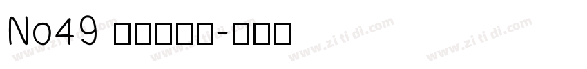 No49 上首熊猫体字体转换